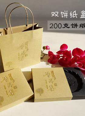 普洱茶牛皮纸包装盒礼盒纸盒