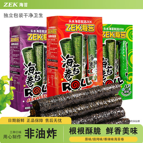 ZEK海苔卷原味香辣烧烤味18g
