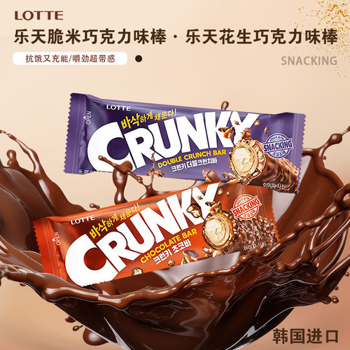 LOTTE乐天花生脆米巧克力棒