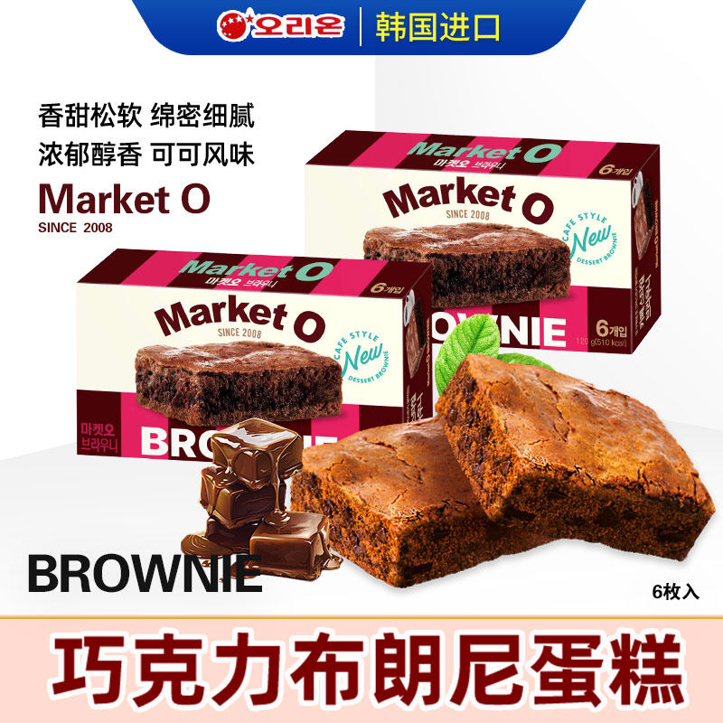 韩国进口食品好丽友布朗尼蛋糕巧克力糕点下午茶点心网红解馋零嘴