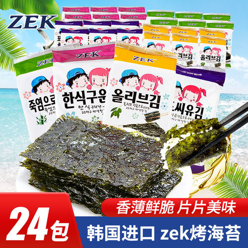 zek儿童海苔寿司海苔片韩国进口