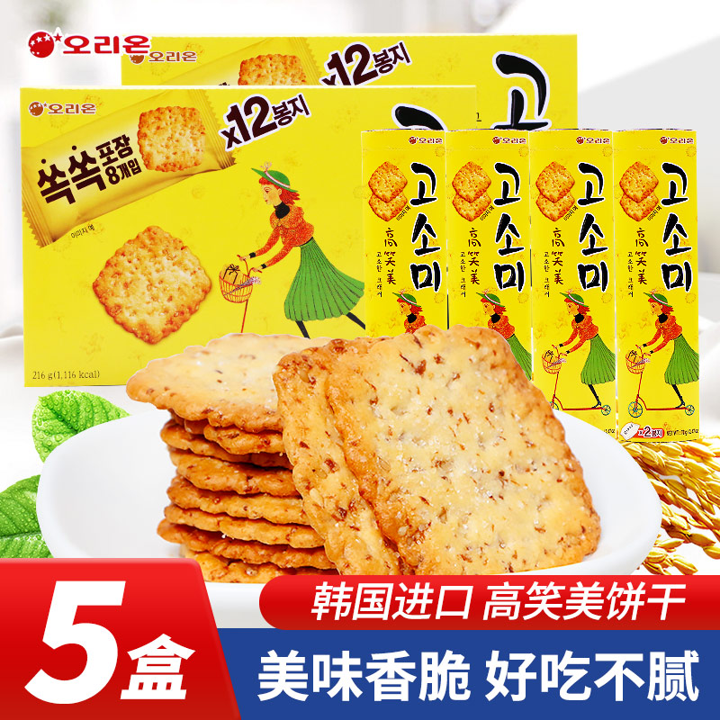 韩国进口好丽友高笑美饼干x5盒芝麻薄脆甜咸味饼干办公室休闲零嘴-封面