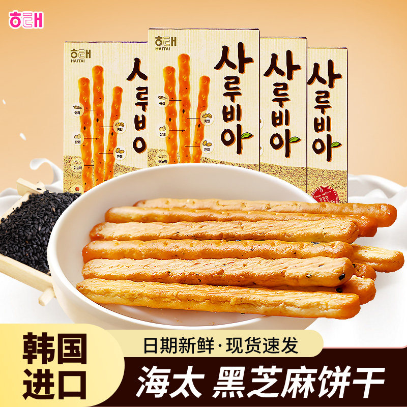 韩国进口食品海太黑芝麻饼干棒60g酥脆长条状饼干棒网红休闲零嘴