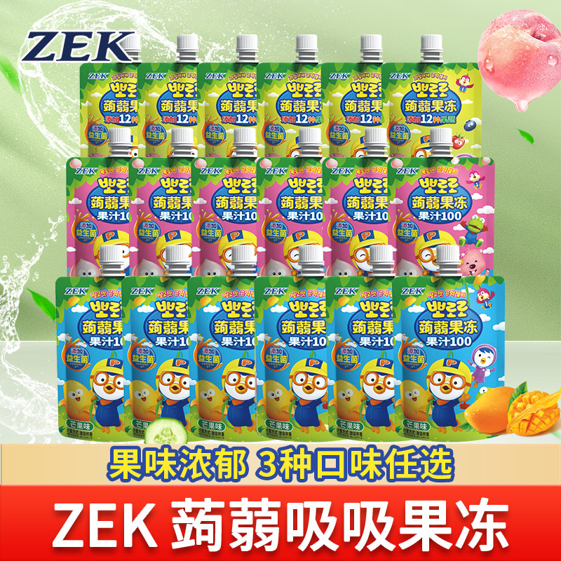 ZEK蒟蒻吸吸果冻3口味任选