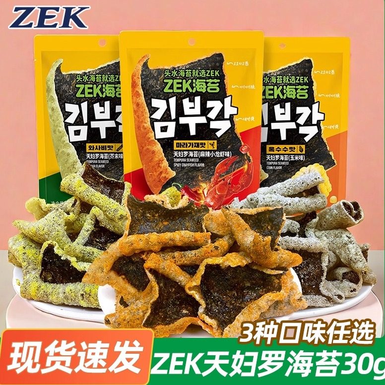 ZEK天妇罗海苔30g玉米芥末麻辣小龙虾味紫菜片休闲网红零食品小吃