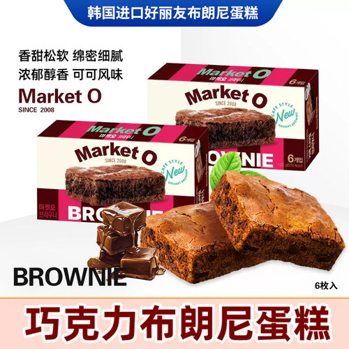 韩国进口好丽友布朗尼蛋糕