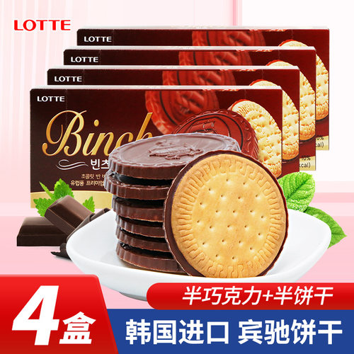 韩国进口乐天宾驰巧克力涂层饼干