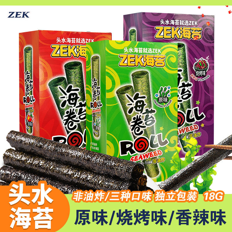 ZEK海苔卷原味香辣烧烤味18g即食非油炸紫菜卷儿童网红零食品盒装