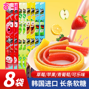 韩国进口食品海太长条软糖x8袋草莓苹果可乐味青葡萄味舌头橡皮糖