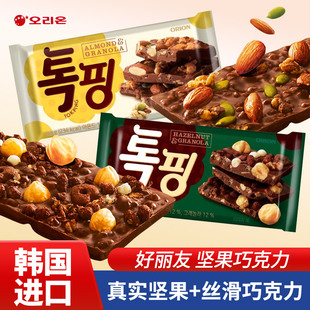 韩国进口ORION好丽友榛子扁桃仁坚果麦片巧克力排块网红休闲小吃