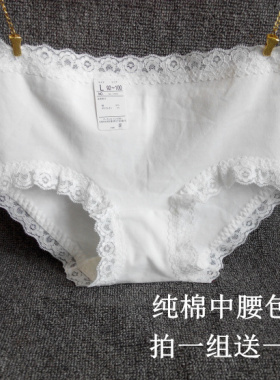 3条日系外贸出口女士内裤纯棉白色包臀蕾丝无痕大码胖MM中腰