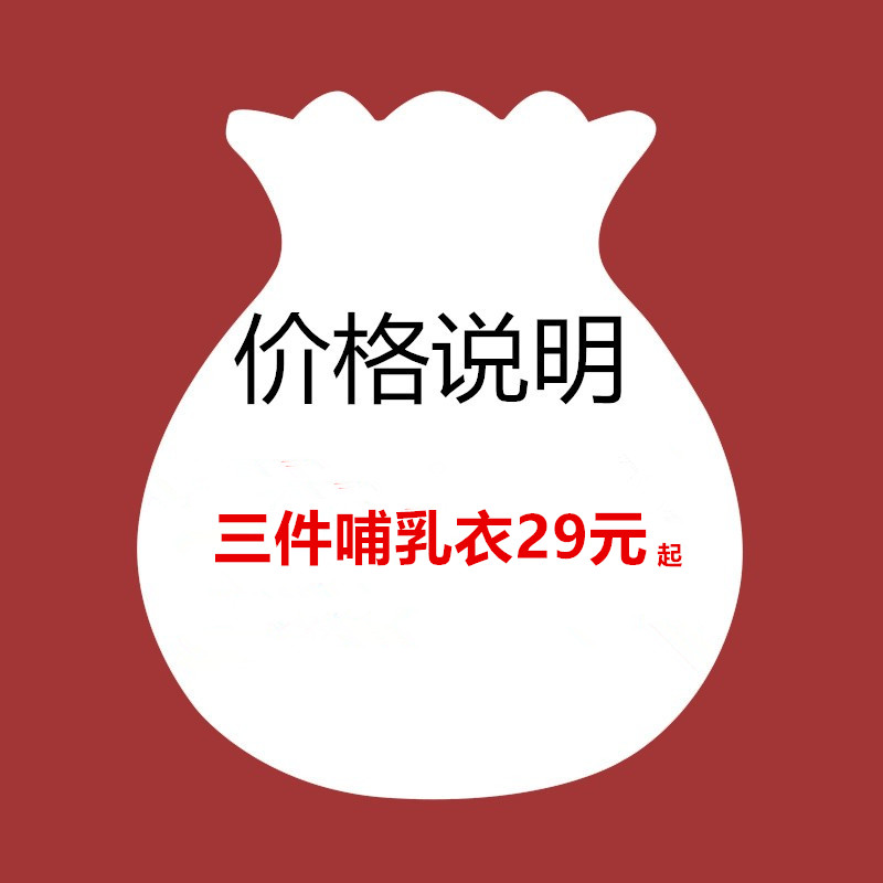 福利袋3件19.9元起哺乳装外出时尚春夏装新款百搭长短袖T恤喂奶上