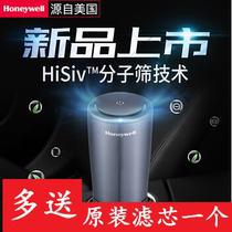Honeywell / Honeywell vehicle air purifier formaldehyde removal vehicle home dual-purpose negative ion sterilization