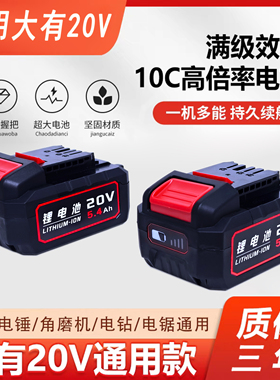 兼容大有锂电池20V4.0 5.0 6.0进口电芯5401通用5733扳手大容量