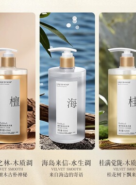 植萃香氛洗手液家用按压瓶清香型家庭装持久留香温和清洁母婴可用