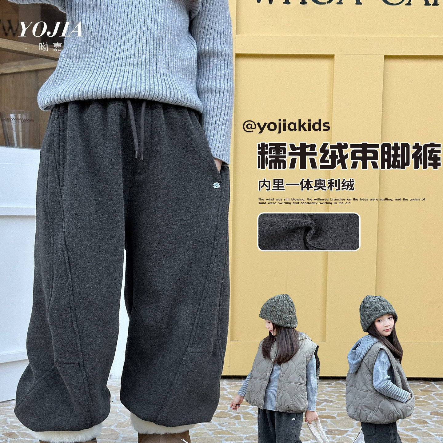 慵懒风高腰抽绳加绒阔腿裤女宽松保暖长裤休闲裤