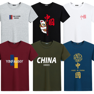 6件短袖T恤男印花流行圆领休闲夏季学生青年大码宽松汗衫半袖体恤