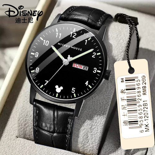 迪士尼初高中生学生考试手表