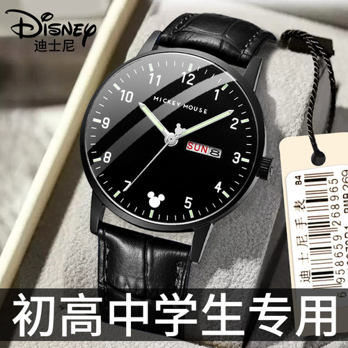 迪士尼中高考学生考试手表