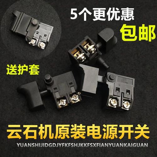 Адаптация к Dongcheng FF02-110 Great Friends 4100 Принесение выключателя Cloud Stone Machine 6A.