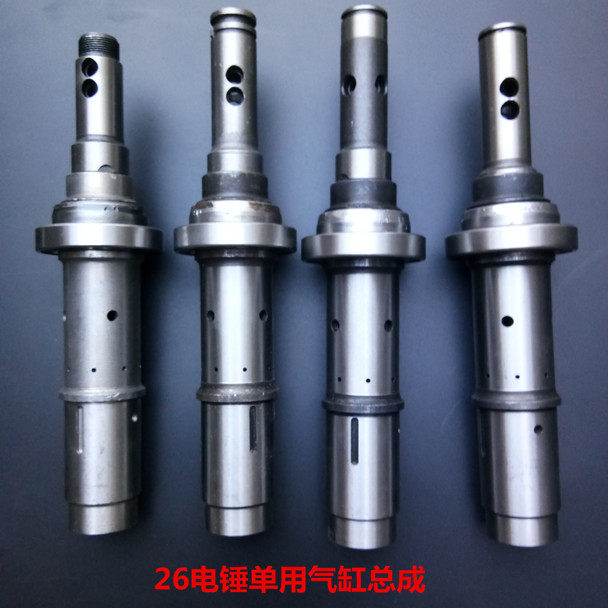 26电锤配件单用气缸总成电动工具冲击钻适配东成雷亚恒丰维修件