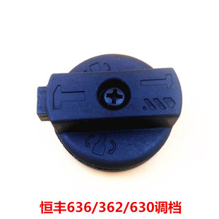 功能旋钮 恒丰电锤配件 转换开关 两用电锤调档开关 636 630 632