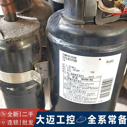 2YC45YXD变频空调压缩机。【全新二手都有现货】