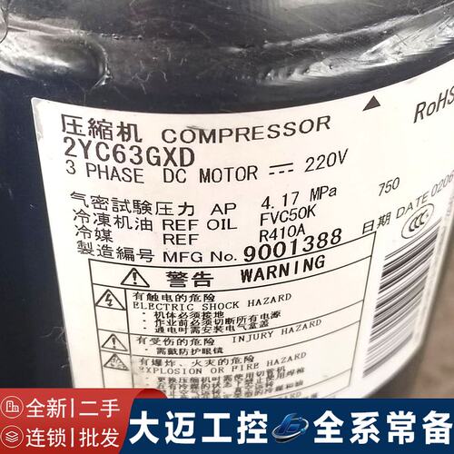 2YC63GXD变频空调压缩机保【全新二手都有现货】