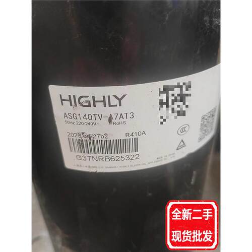 HIGHLY海立压缩机ASG140T