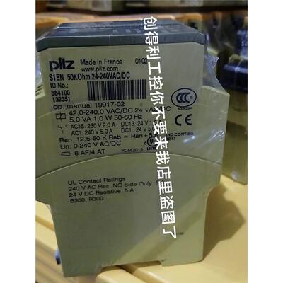 PILZ皮尔兹S1EN安继