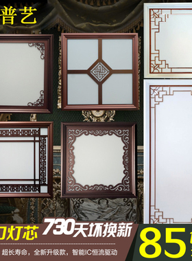 集成吊顶灯led平板灯300*300面板灯45X45中国风450*450新中式