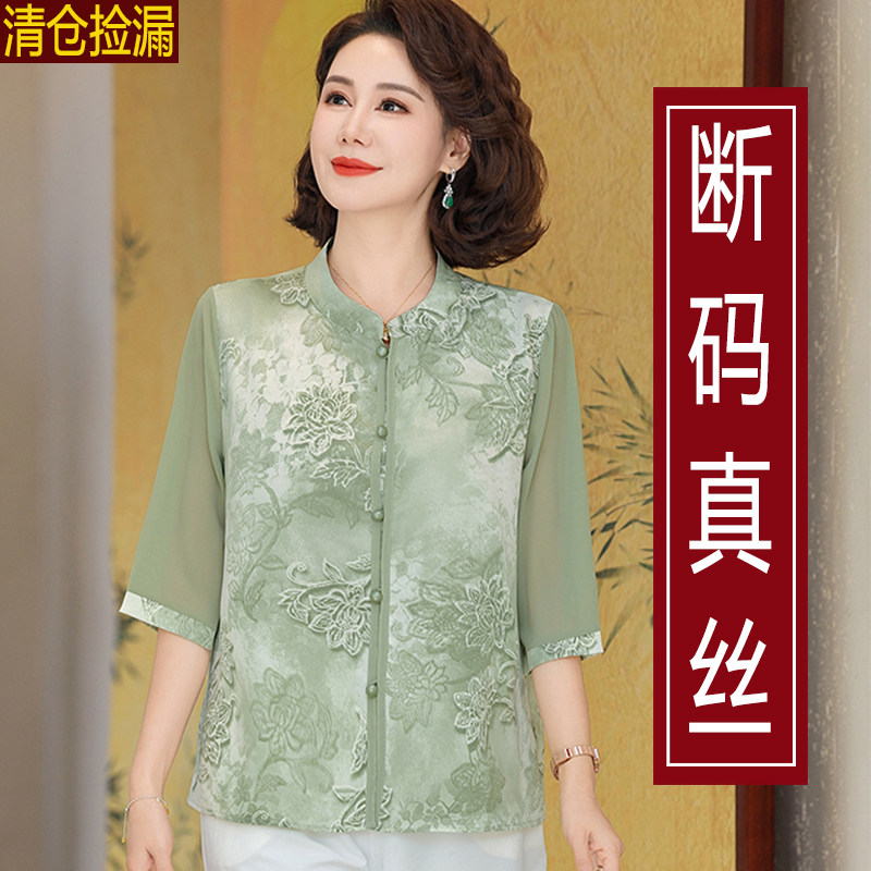 香云纱中年女装妈妈装洋气时尚真丝桑蚕丝上衣女t恤夏装中袖小衫