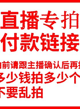 【薇薇布店】淘宝直播