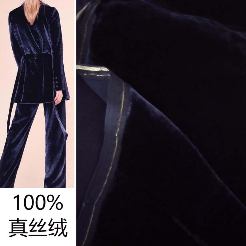 春季真丝丝绒面料 深蓝色丝绒时尚女装连衣裙布料 114幅宽乔其绒