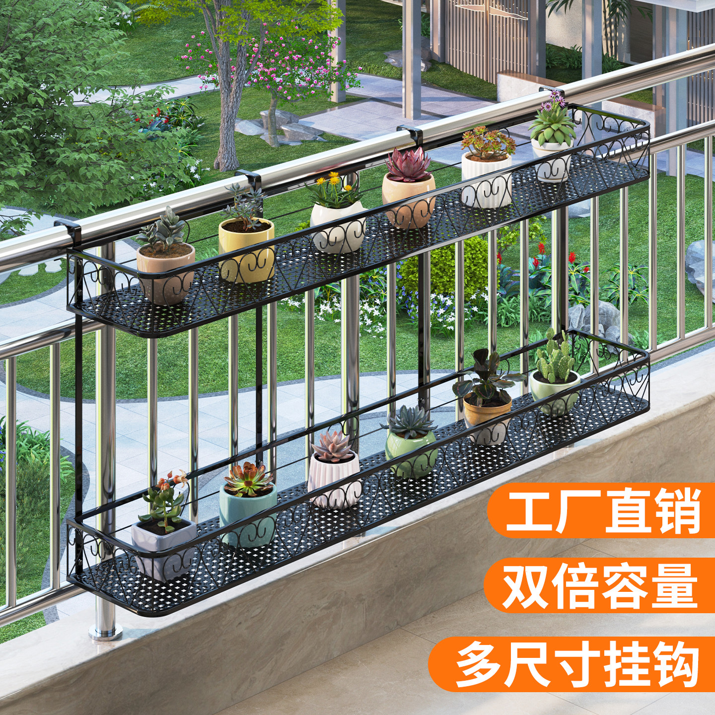 阳台花架栏杆置物架专用悬挂挂式花盆架铁艺多肉植物摆放架花架子