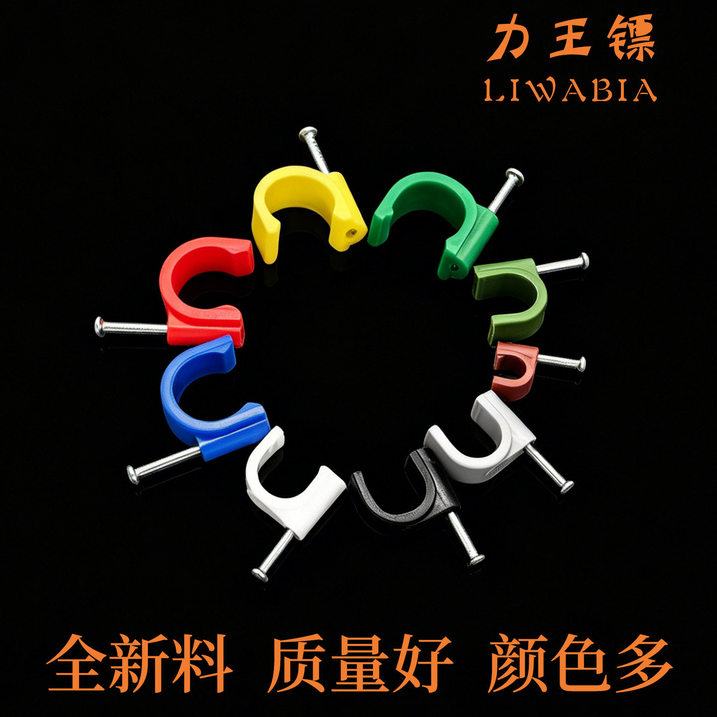 月季爬藤植物藤蔓固定用钢钉线卡图片