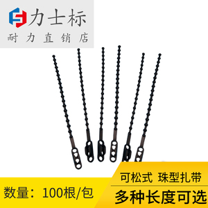活扣扎带尼龙四孔珠形珠孔形双扣 可松式扎带 可松拆卸 珠型扎带