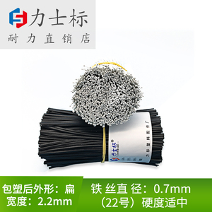 扎丝绑丝 扁0.7mm葡萄扎丝铁丝 包塑铁芯扎线 电镀锌铁丝扎线