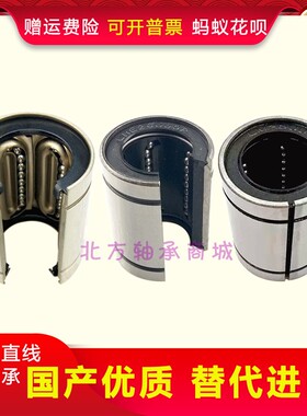 光轴滑套lm30 35 40 50 60 80 100uuaj op开口型直线轴承滑动钢保