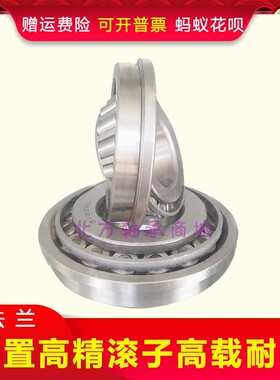农机法兰圆锥滚子锥形轴承l30205 30206 30207 30209 30210r30211