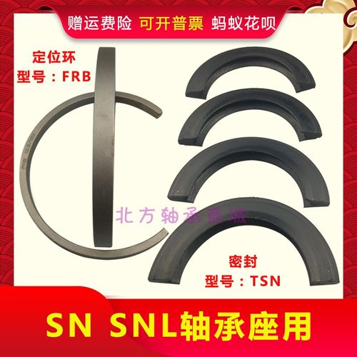 轴承座密封圈tsn205 206 207 208 209 210 211 212 511 512  513g