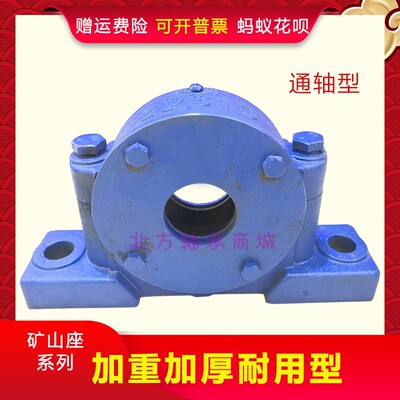 调心滚子球轴承座封口通轴型铸铁