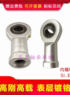 鱼眼关节轴承siI5 6 8 10 12 15 17 20 25 30 35 40 45 50 60 70