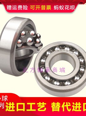 双排滚珠调心球轴承1308 1309 1310 1311 1312 1313 1314 1315ATN