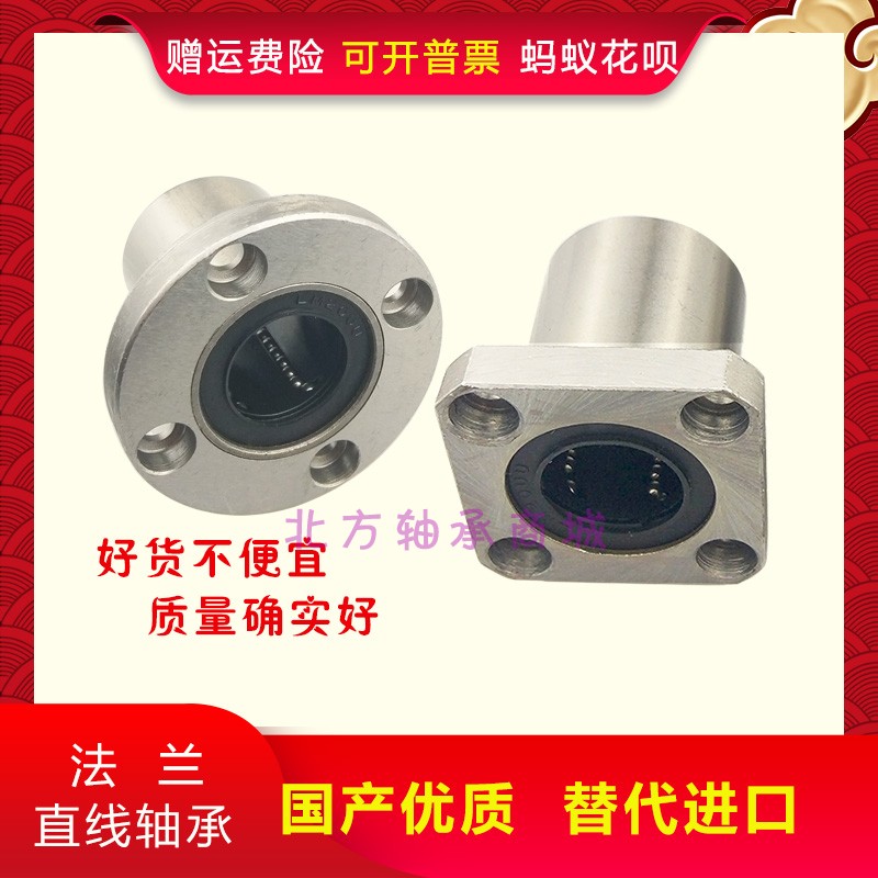 滑动圆法兰直线轴承光轴固定座