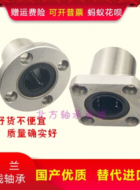 圆法兰直线轴承滑动光轴固定座lmef8 12 16 20 25 30 40 50 60 80