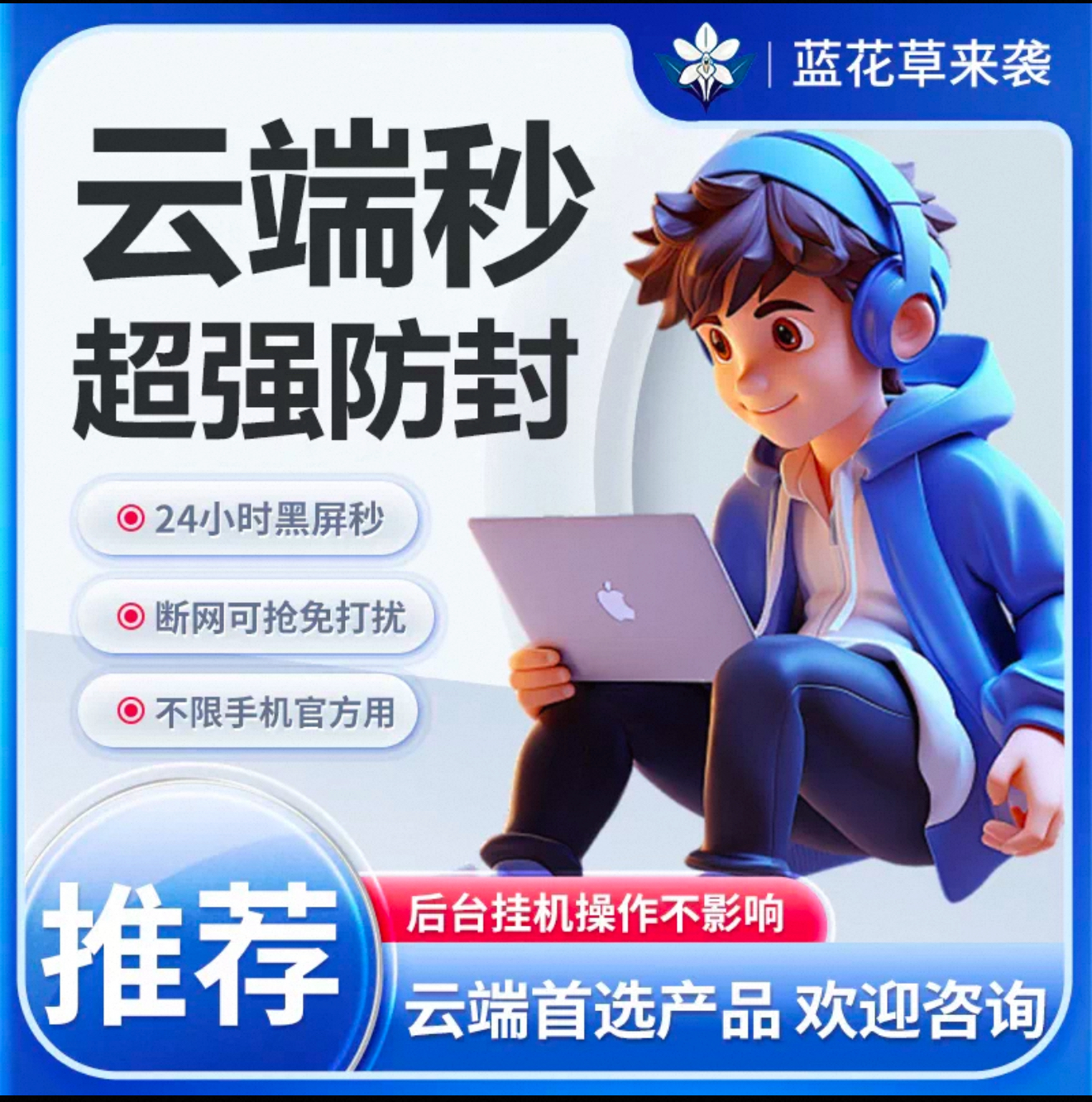【恭喜发财，大吉大利】微信自动领 vx 云端红软件教程宝