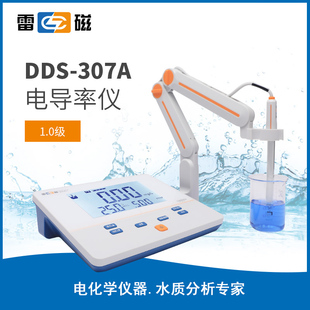 307A 上海雷磁台式 11A DDB 数显电导率仪电导仪实验室DDS 303A