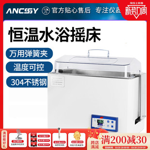 艾析数显恒温水浴振荡器回旋往复调速摇床实验室不锈钢气浴震荡器