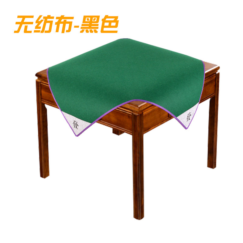 打折手搓麻将扑克牌桌布正方形家用带兜毛毡台布大号加厚消音防滑